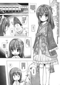 Page 9 of Hikari no Kimi no Saganaki Keikaku <Aoi>