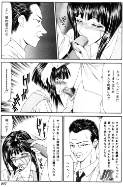 Page 106 of Jokyoushikan