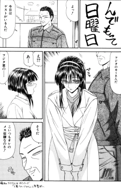 Page 138 of Jokyoushikan