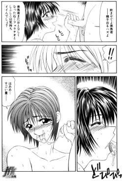 Page 65 of Jokyoushikan