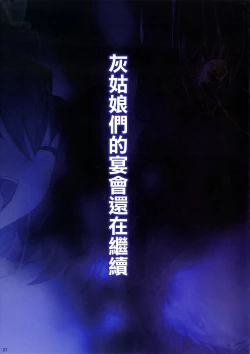 Page 36 of PILE EDGE MIRAGE DOLL