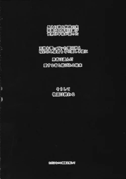 Page 4 of Ochizuma no Inka