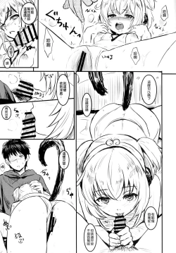 Page 7 of Un-chirarizm