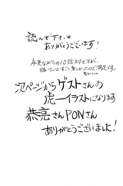 Page 18 of Seiyoku Shori Gakari