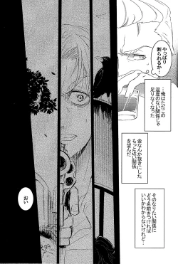 Page 7 of Na no Nai Kankei