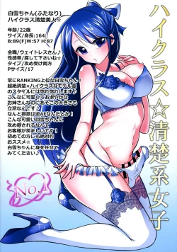 Page 5 of Futanari Koukyuu Fuuzoku-ten ClubGreed