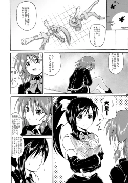 Page 53 of Kakomondai Shuu Soushuuhen + Alpha