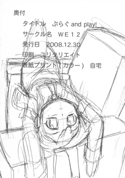 Page 18 of plug and play!