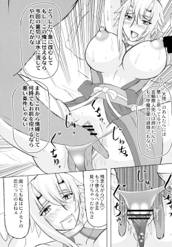 Page 6 of Kyoufu no 14 e Ike