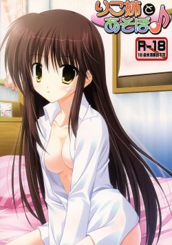 Page 1 of Riko-nee to Asobo