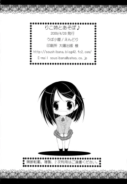 Page 22 of Riko-nee to Asobo