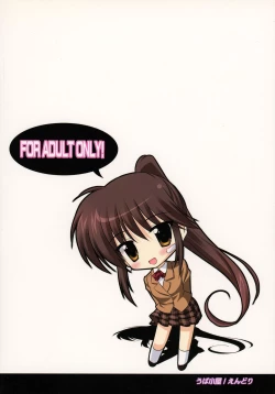 Page 2 of Riko-nee to Asobo