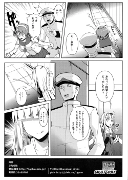 Page 9 of FutaNatori