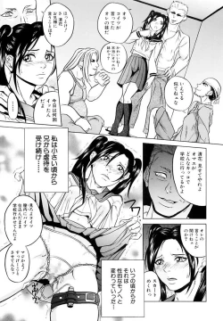 Page 117 of Kinshinsoukan Shimai Incest Sisters