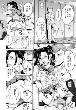 Page 126 of Kinshinsoukan Shimai Incest Sisters
