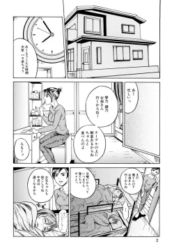 Page 4 of Kinshinsoukan Shimai Incest Sisters