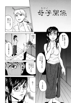 Page 84 of Kinshinsoukan Shimai Incest Sisters