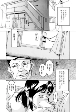 Page 100 of Oyako Soukan
