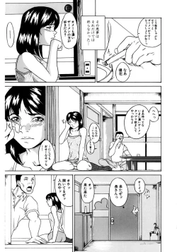 Page 105 of Oyako Soukan