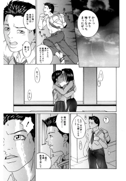 Page 117 of Oyako Soukan
