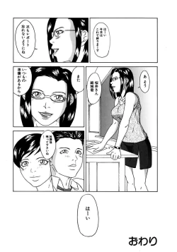 Page 130 of Oyako Soukan