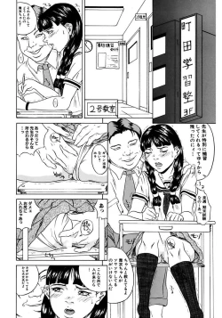 Page 132 of Oyako Soukan