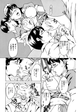 Page 22 of Oyako Soukan