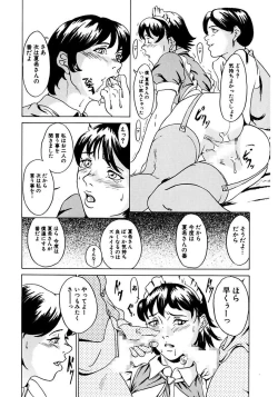 Page 24 of Oyako Soukan