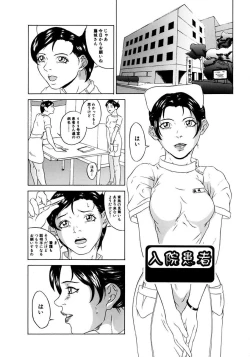 Page 3 of Oyako Soukan