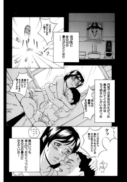 Page 41 of Oyako Soukan