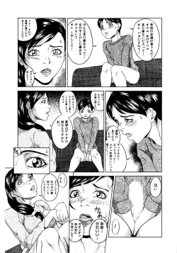 Page 73 of Oyako Soukan