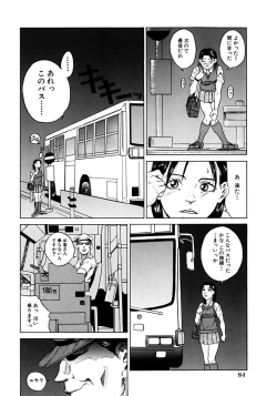 Page 84 of Oyako Soukan