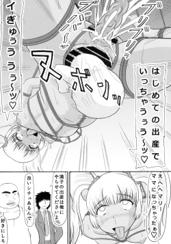 Page 18 of Daraku Ninpu Kazoku