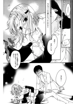 Page 113 of Himitsu no Kankei - Secret Relations