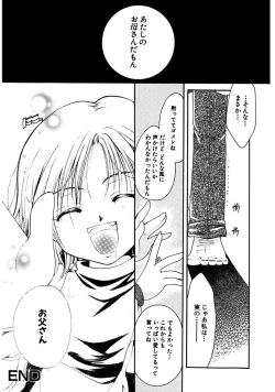 Page 130 of Himitsu no Kankei - Secret Relations