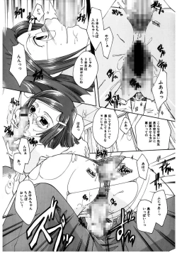 Page 143 of Himitsu no Kankei - Secret Relations