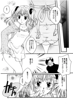 Page 17 of Himitsu no Kankei - Secret Relations