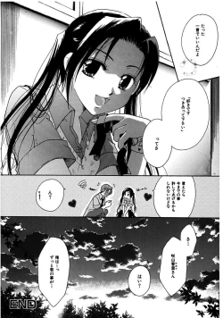 Page 50 of Himitsu no Kankei - Secret Relations