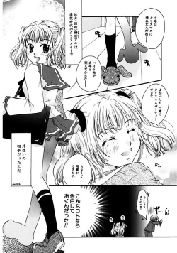 Page 5 of Himitsu no Kankei - Secret Relations