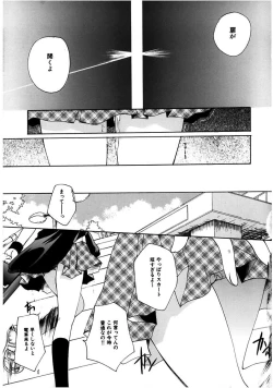 Page 65 of Himitsu no Kankei - Secret Relations