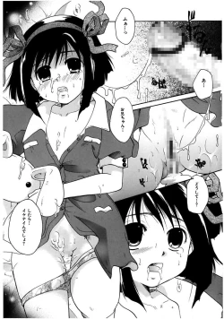 Page 81 of Himitsu no Kankei - Secret Relations