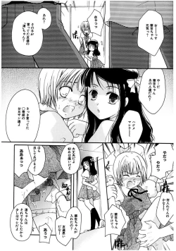 Page 90 of Himitsu no Kankei - Secret Relations