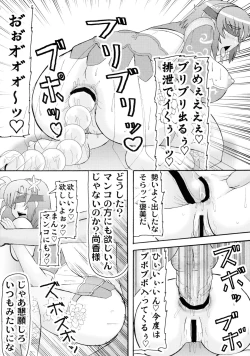Page 12 of Senrai