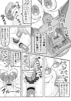 Page 22 of Senrai