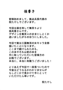 Page 29 of Senrai