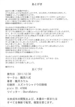 Page 30 of Extreme Yomi-chan Ijime