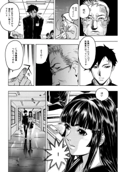 Page 100 of Kakusareta Ana