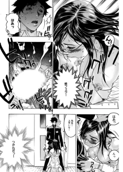 Page 106 of Kakusareta Ana