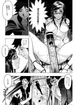 Page 110 of Kakusareta Ana