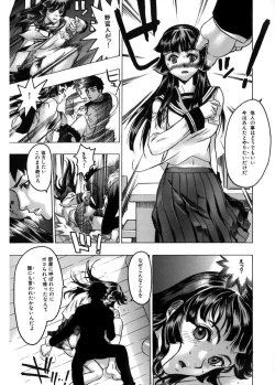 Page 119 of Kakusareta Ana
